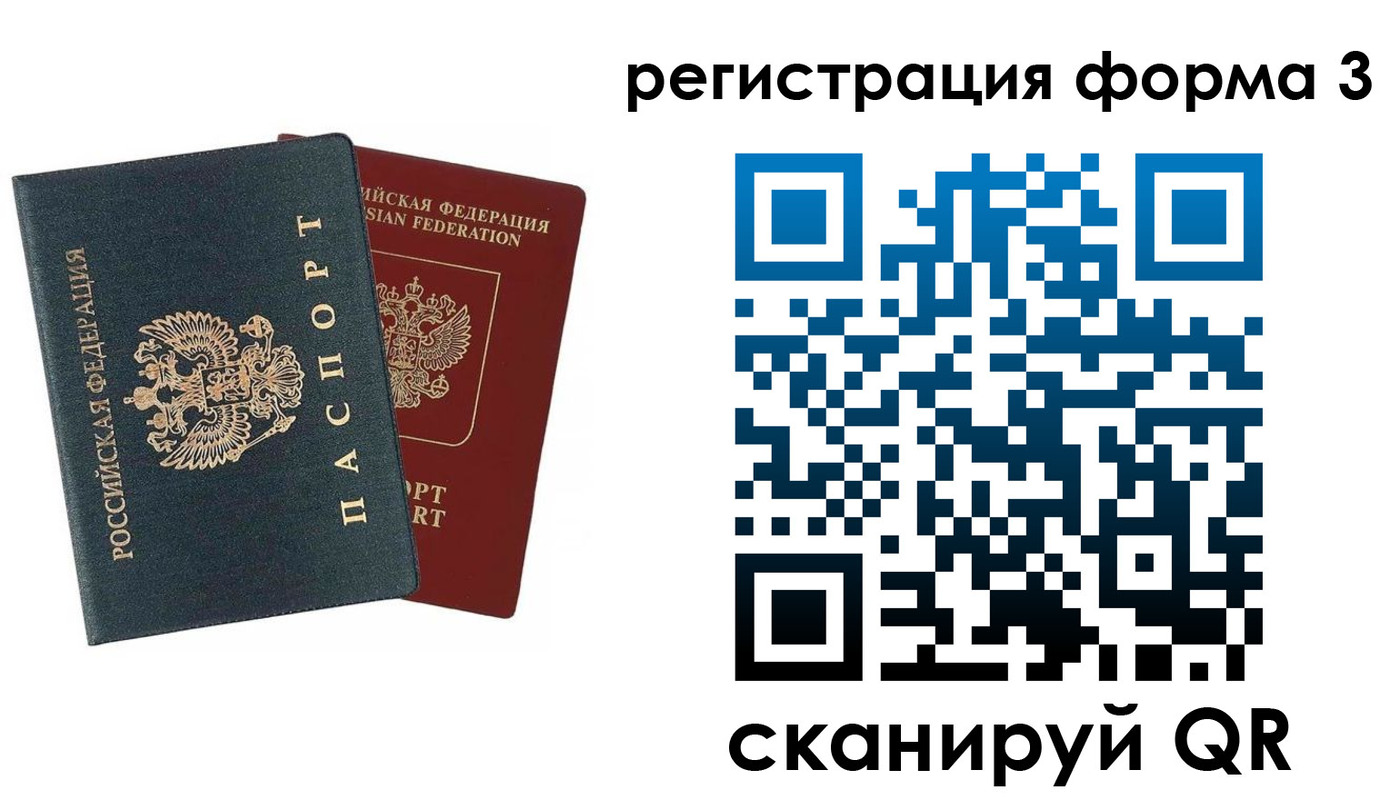 регистрация в Валуйках