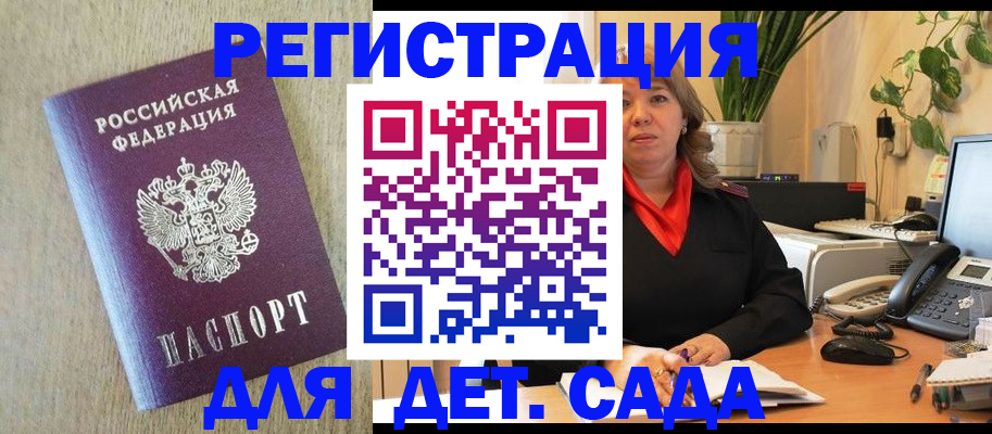 регистрация в Валуйках
