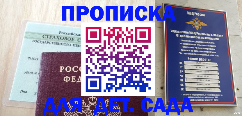 временная прописка в Валуйках