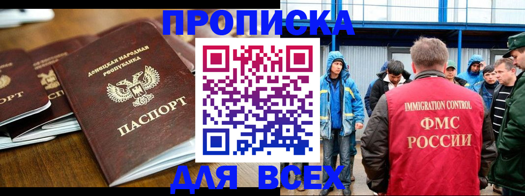миграционный учет в Валуйках