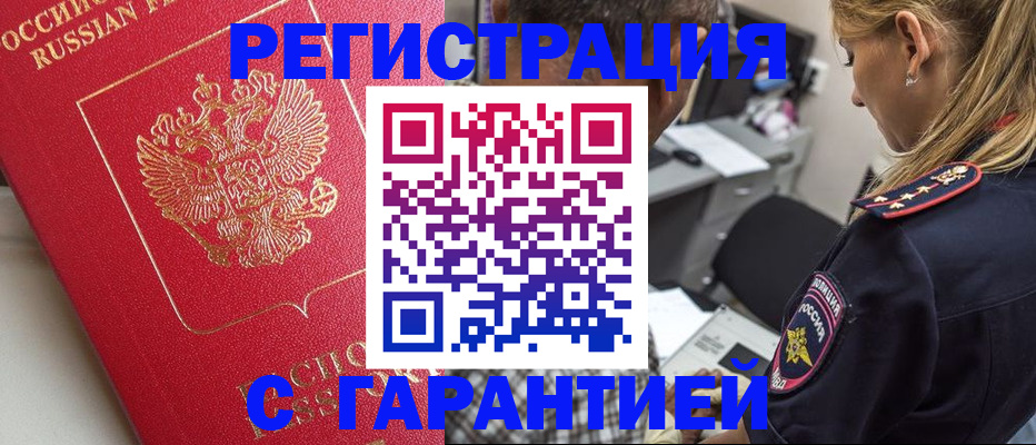 найти адрес прописки в Валуйках